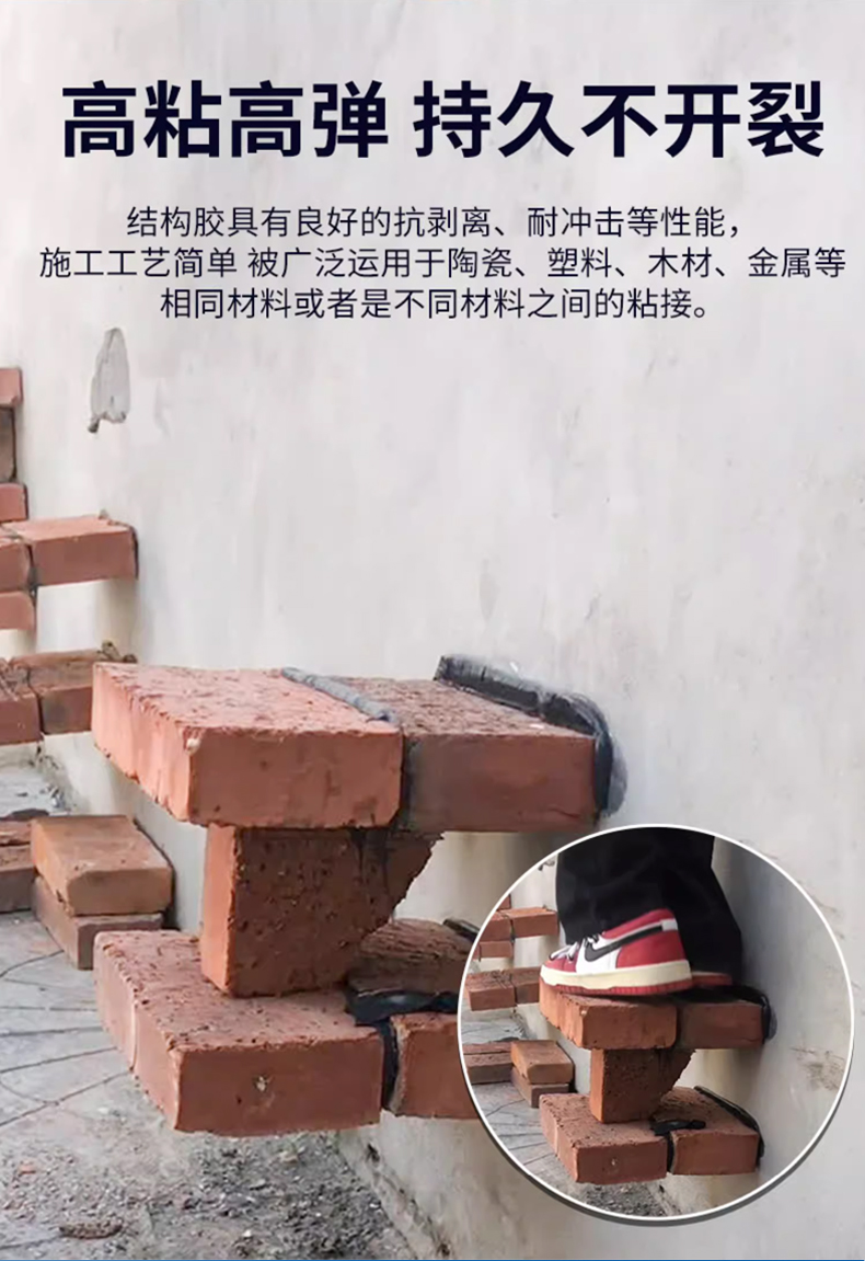 结构胶强力高粘度中性硅酮室外墙耐候胶门窗防水密封胶