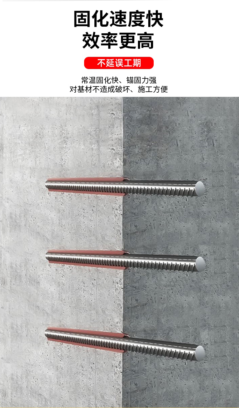 环氧型植筋胶桶装强力锚固剂建筑用高铁桥梁混凝土钢筋加固