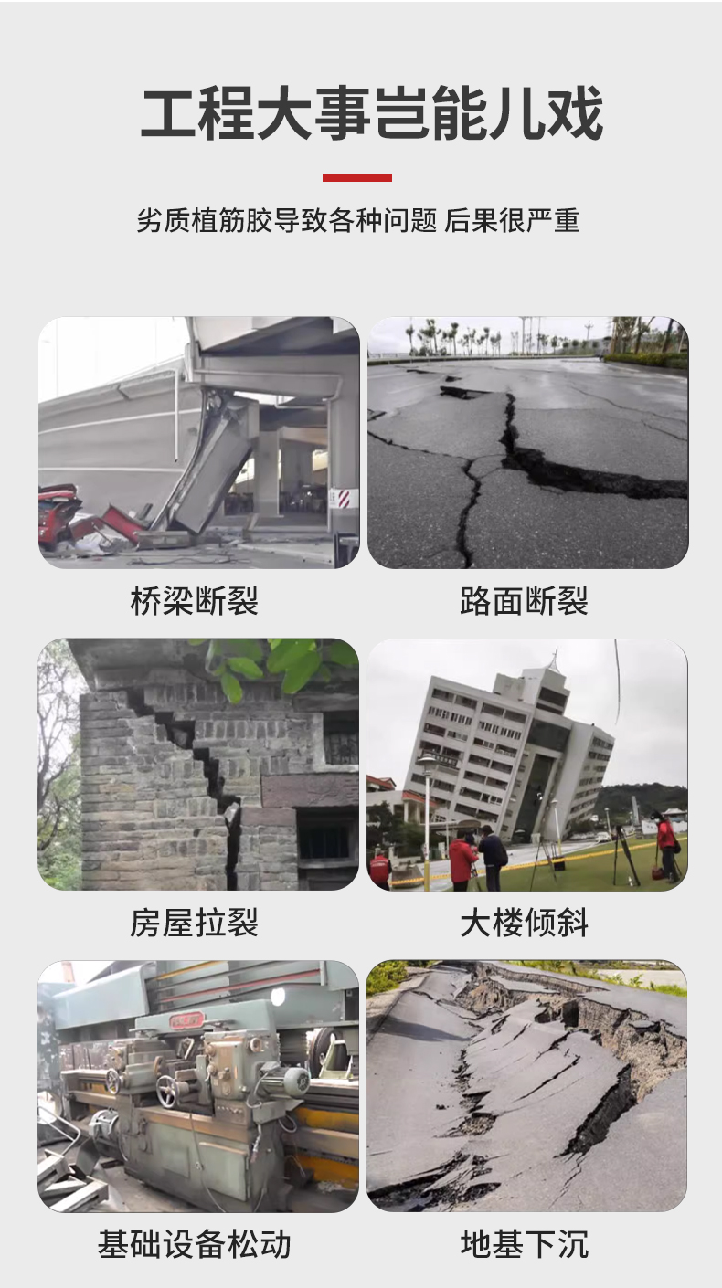 环氧型注射式钢筋混凝土植筋胶建筑用结构胶水泥工程胶