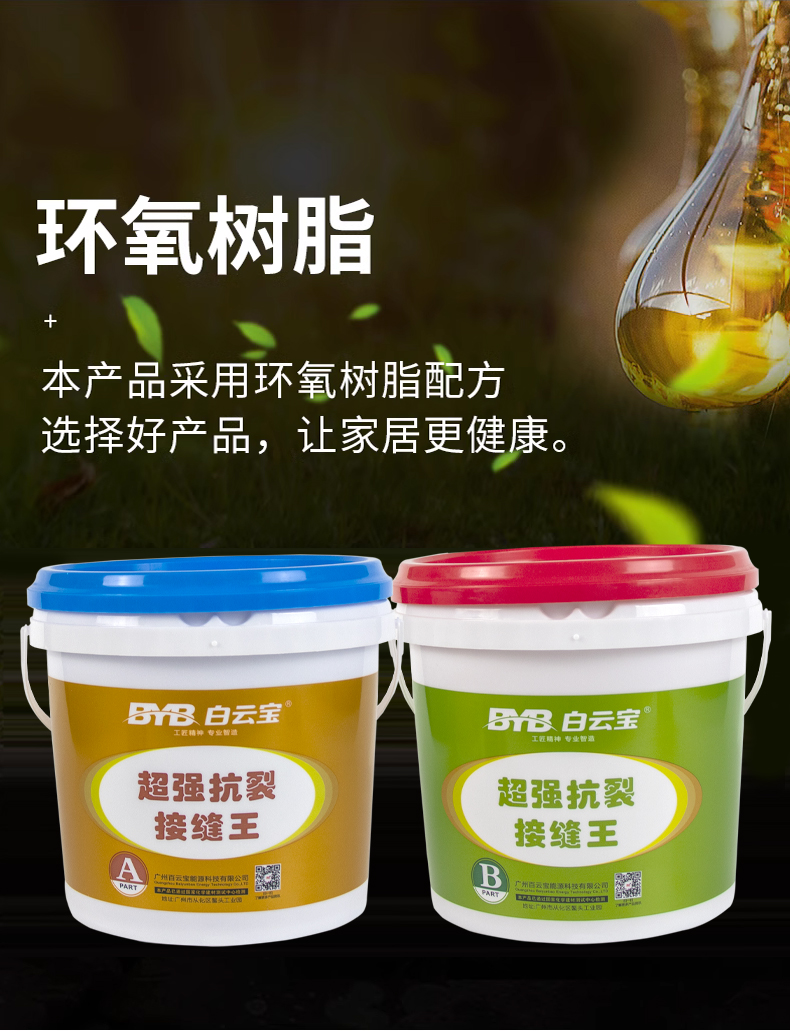 抗裂接缝王接缝专家石膏板吊顶防裂宝墙体开裂修补铜墙胶