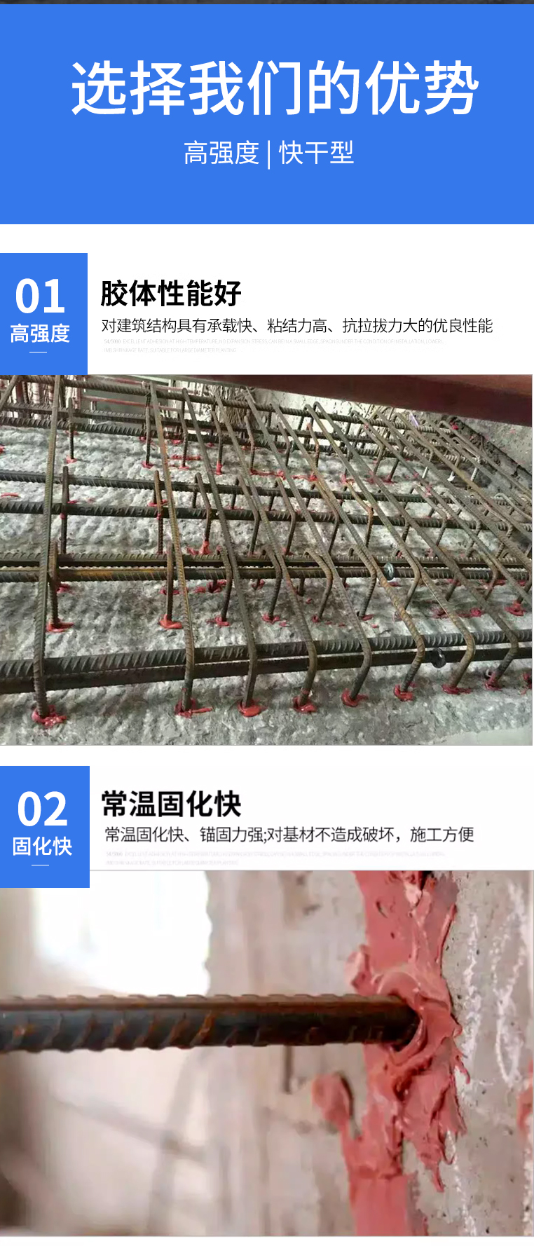 植筋胶建筑用加固型钢筋专用胶水桶装强力锚固剂混凝土植根
