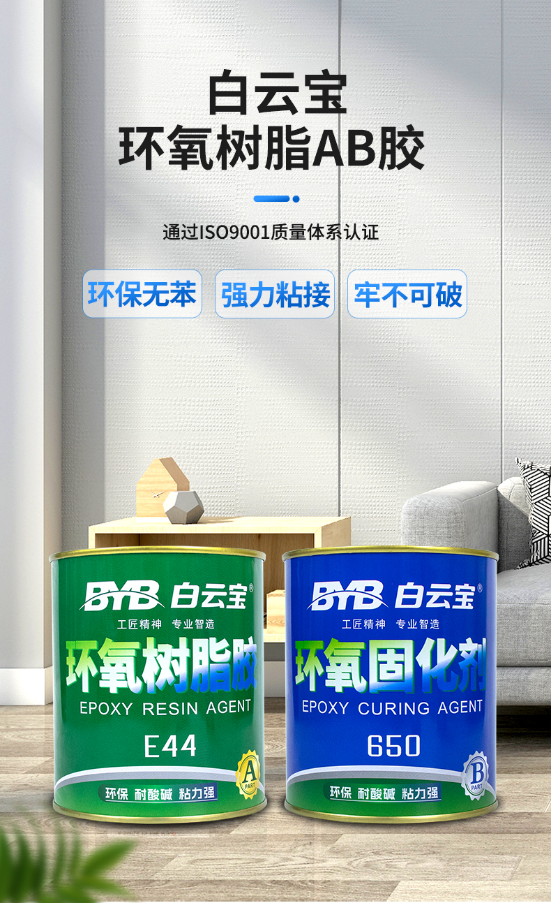 环氧树脂胶ab胶粘接金属塑料木头陶瓷强力修补灌封胶