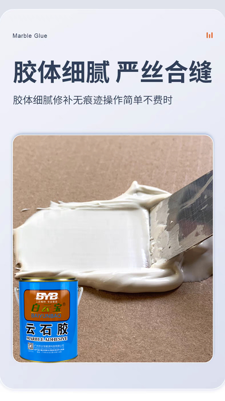 蓝桶云石胶大理石胶石头瓷砖粘结修补专用胶强力粘合剂