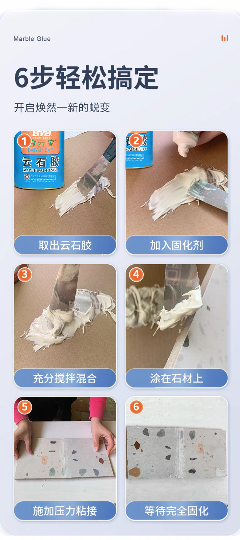 蓝桶云石胶大理石胶石头瓷砖粘结修补专用胶强力粘合剂