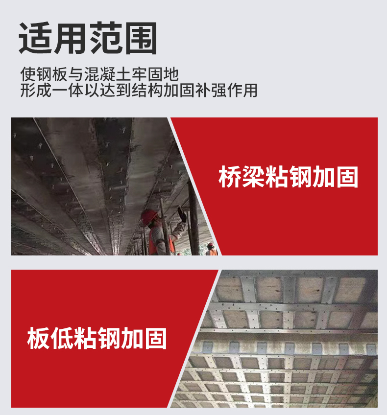 粘钢胶建筑结构加固贴钢板环氧树脂粘钢胶混凝土粘钢结构胶
