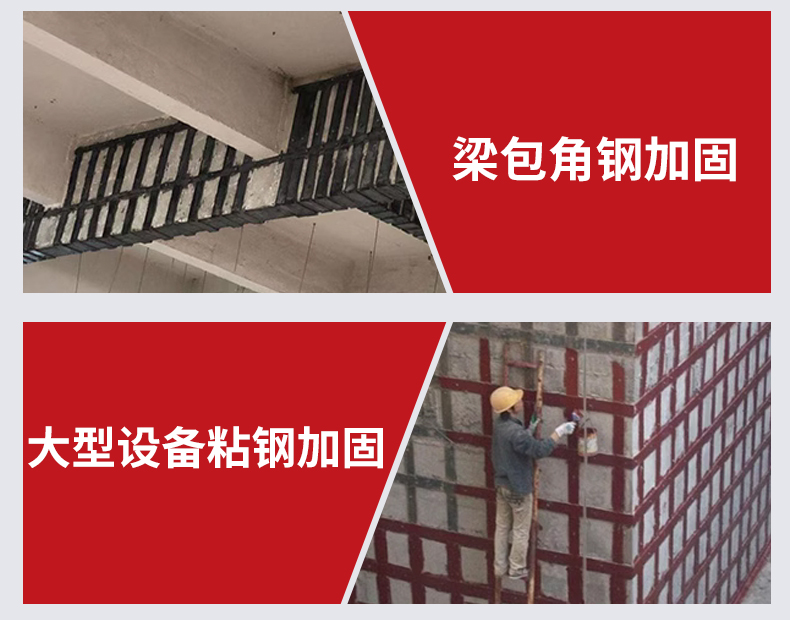 粘钢胶建筑结构加固贴钢板环氧树脂粘钢胶混凝土粘钢结构胶