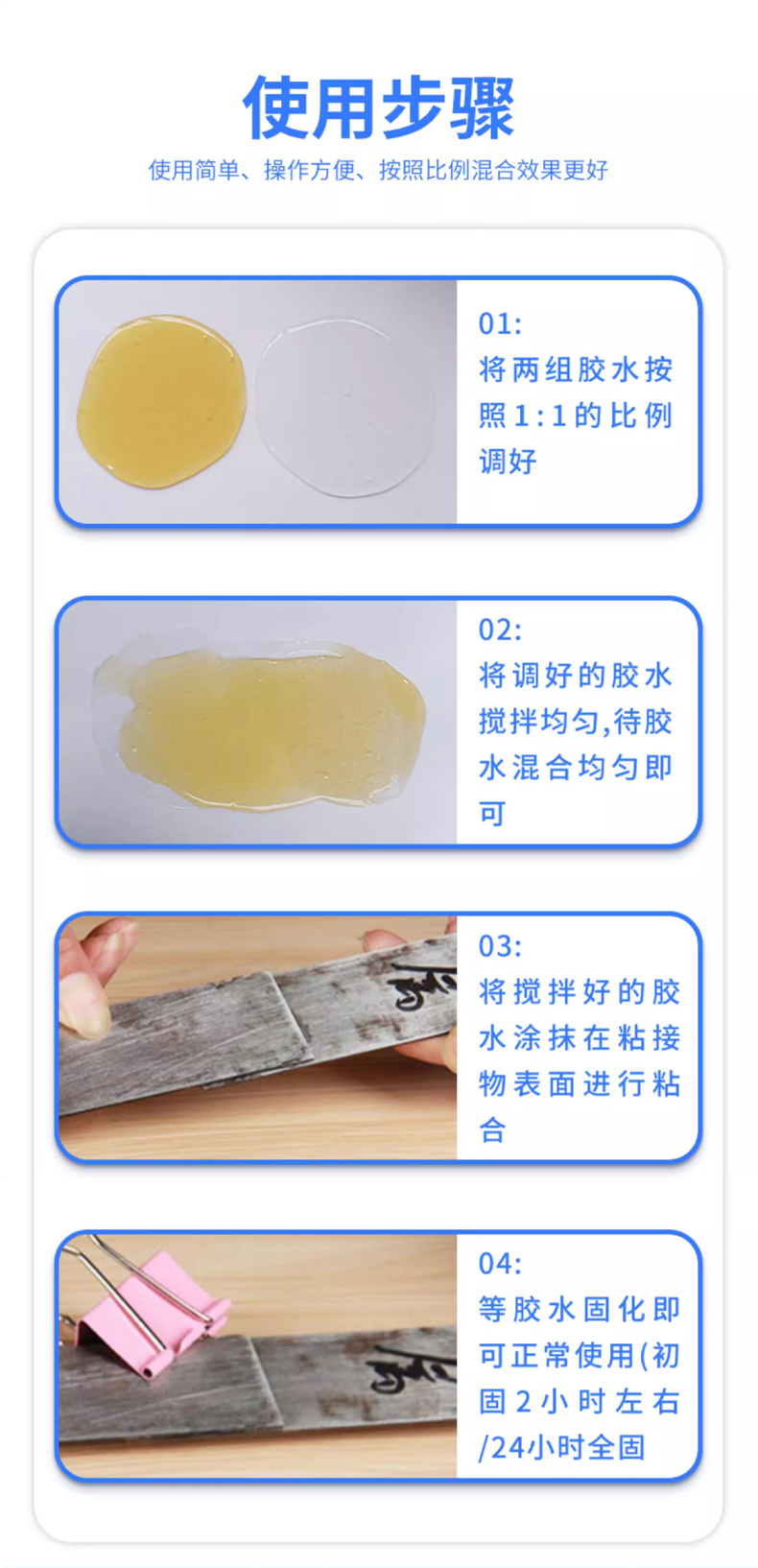 环氧树脂AB胶家具强力修补ab胶木板机械金属船用修补胶