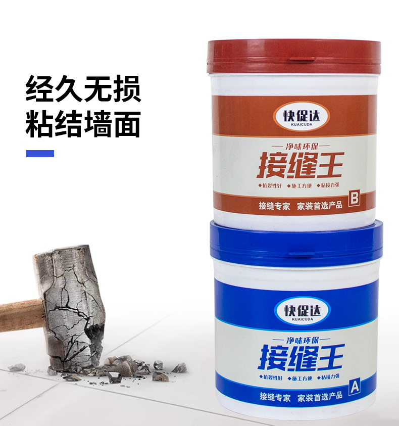 桶装抗裂接缝王 家装工装阴阳角墙体板材防开裂辅材