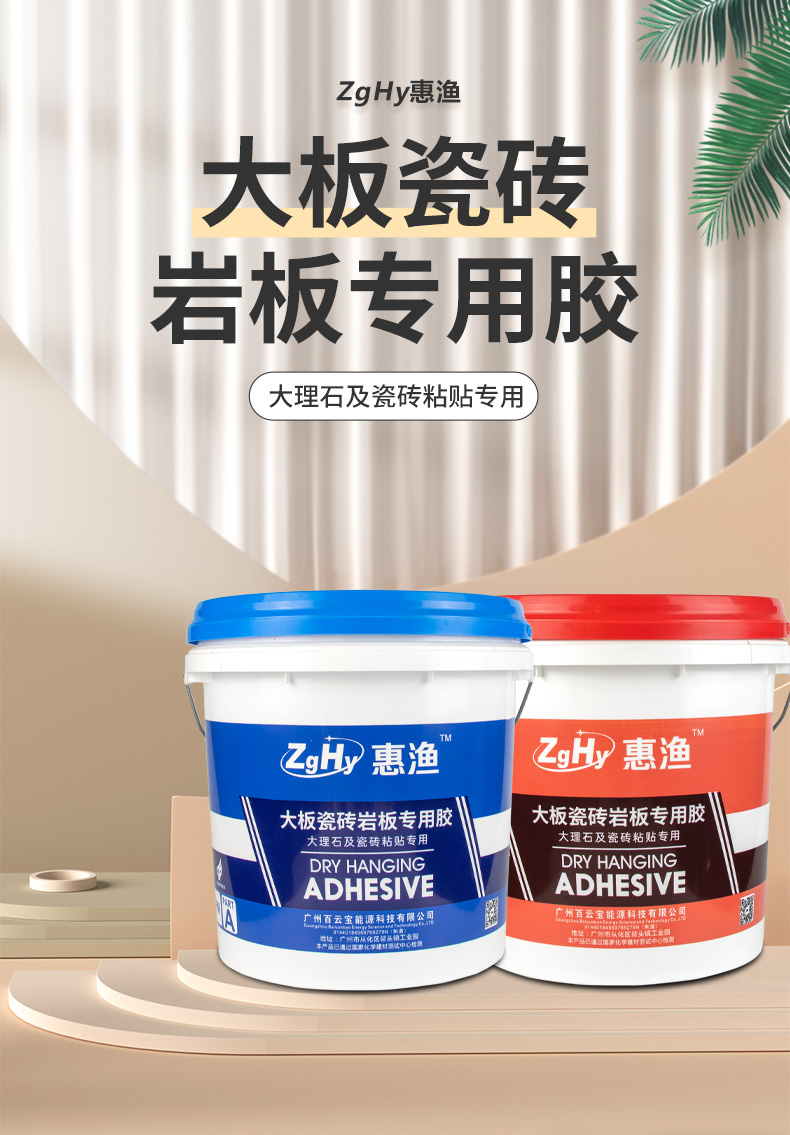 ab干挂胶大理石专用胶瓷砖岩板粘接修补胶水粘强力石板胶