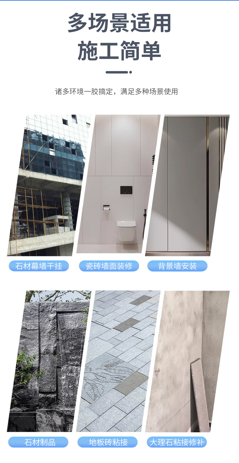 红条瓷砖强力粘合剂瓷砖胶瓷砖粘结剂干挂胶空鼓脱落粘接修复