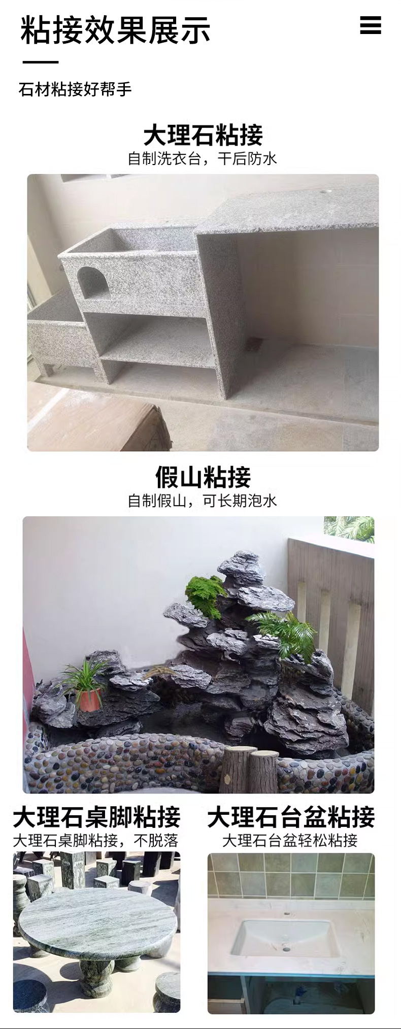 ab干挂胶大理石专用胶瓷砖岩板粘接修补胶水粘强力石板胶