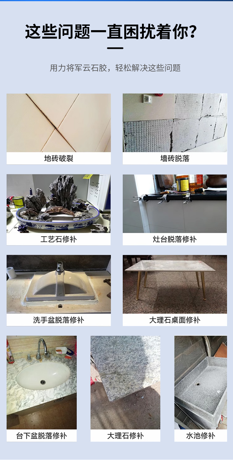 云石胶石材专用粘石头的粘合剂大理石修复膏胶水