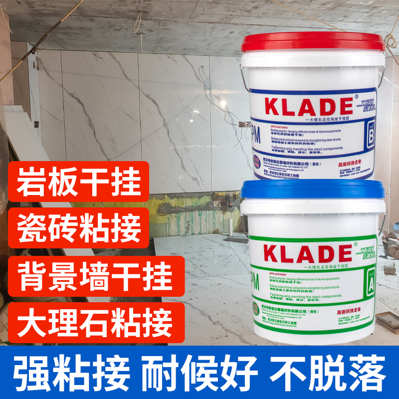 岩板ab胶瓷砖专用石材大理石修补胶台下盆粘接环氧干挂胶