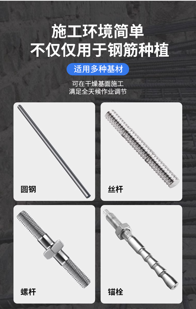 植筋胶建筑用加固型钢筋专用胶水桶装强力锚固剂混凝土植根