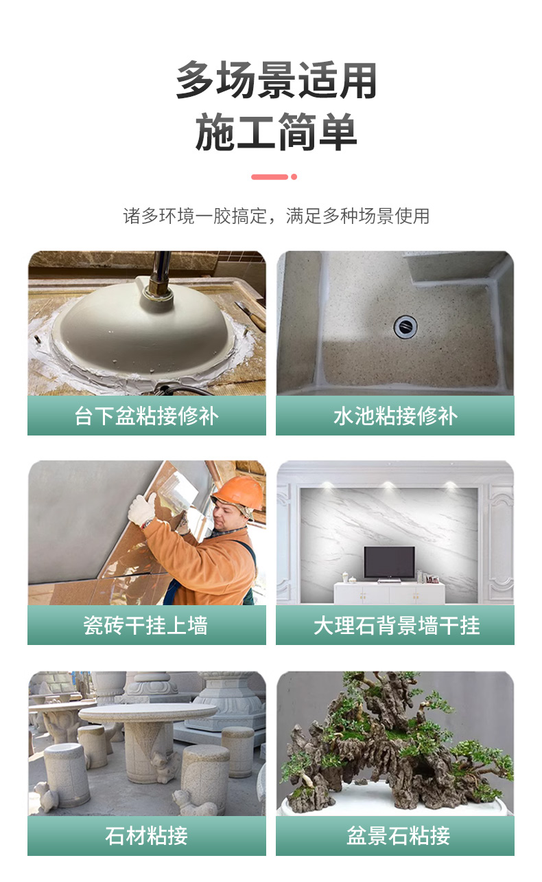 大理石粘接专用胶环氧ab干挂胶台下盆修补瓷砖石材岩板胶