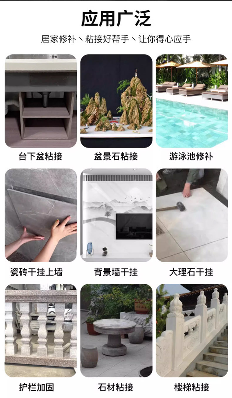 大岩板环氧AB干挂胶背景墙石材胶瓷砖胶大理石结构胶