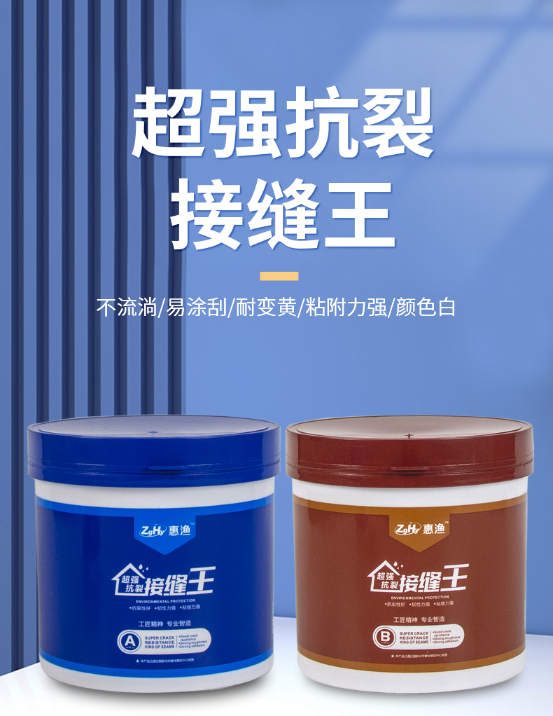 接缝王净味高粘接缝胶防开裂双组分胶吊顶补缝树脂AB胶