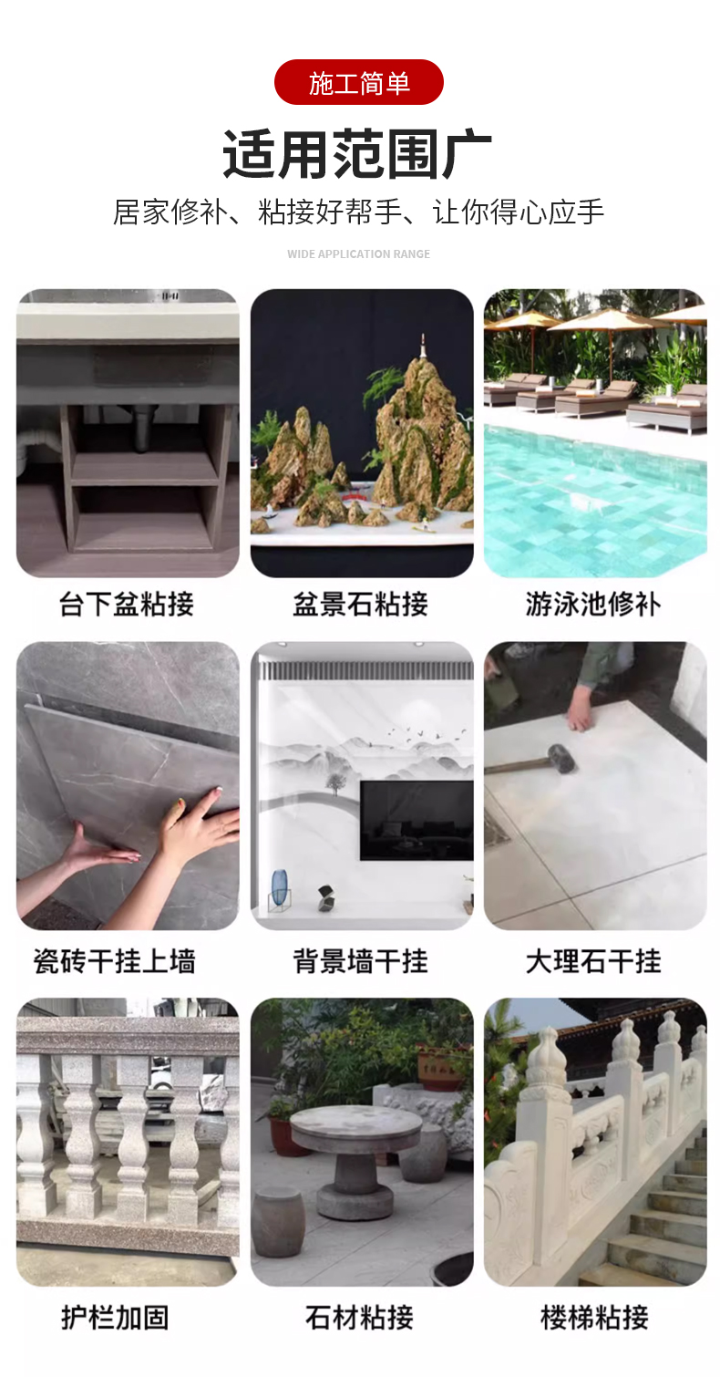 AB干挂胶环氧云石胶大理石岩板瓷砖石材强力粘接专用