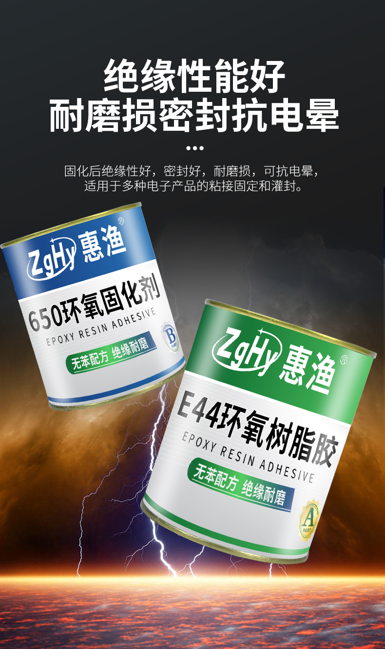 环氧树脂AB胶家具强力修补ab胶木板机械金属船用修补胶
