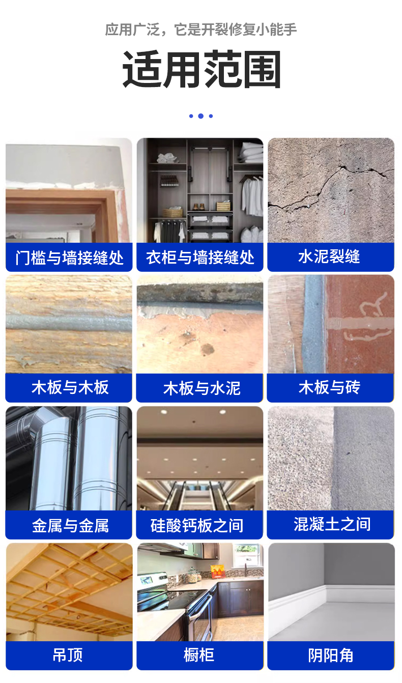 桶装抗裂接缝王 家装工装阴阳角墙体板材防开裂辅材
