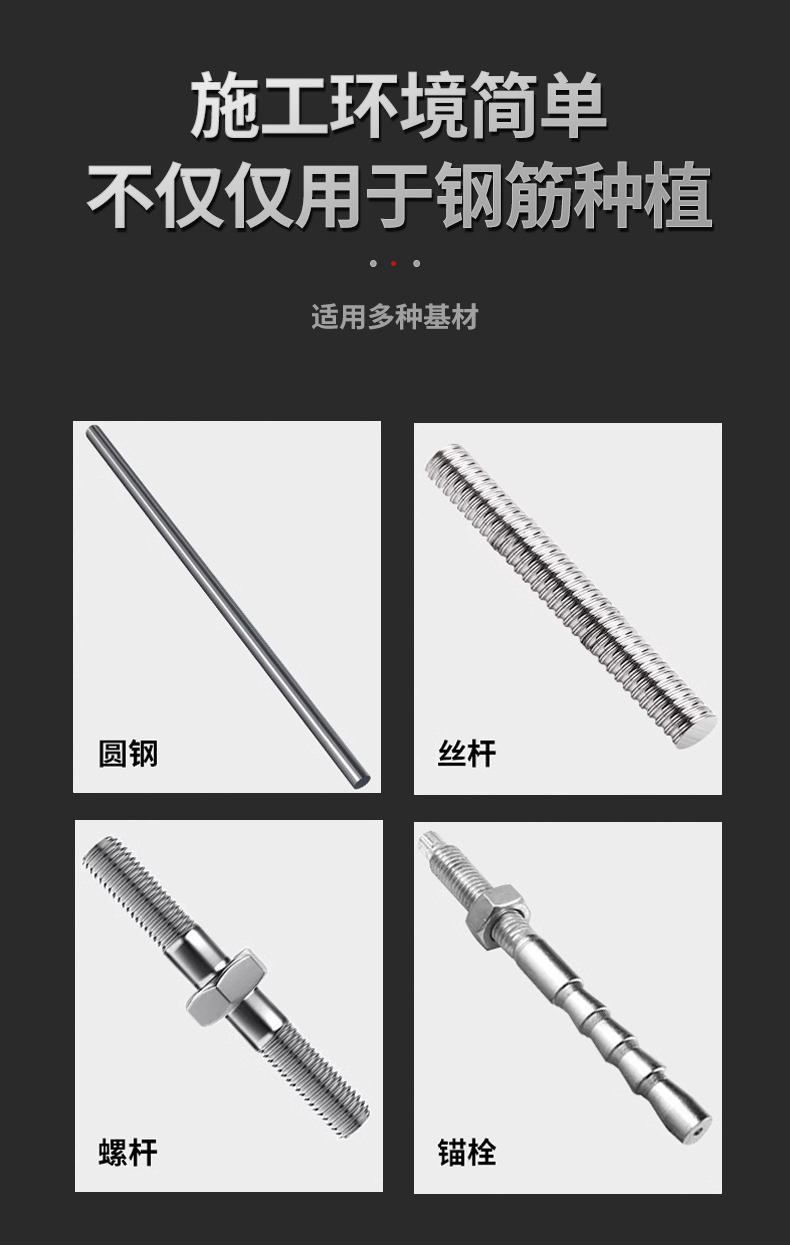 植筋胶建筑用强力锚固剂钢筋加固注射式胶水树脂胶