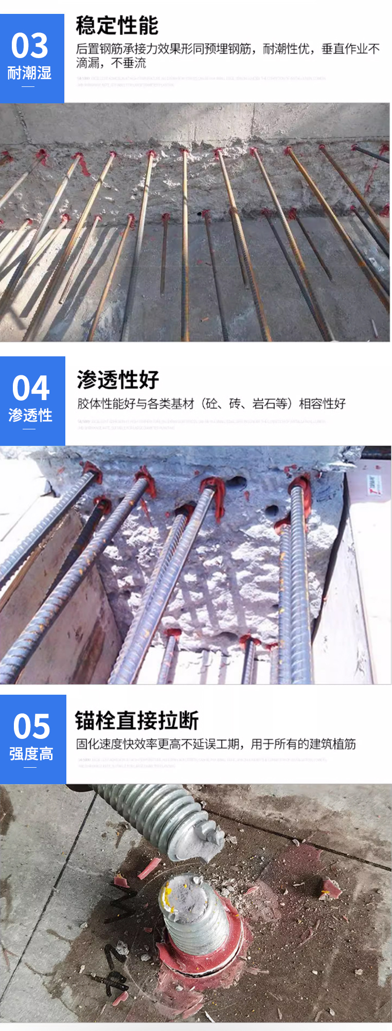 植筋胶建筑用加固型钢筋专用胶水桶装强力锚固剂混凝土植根