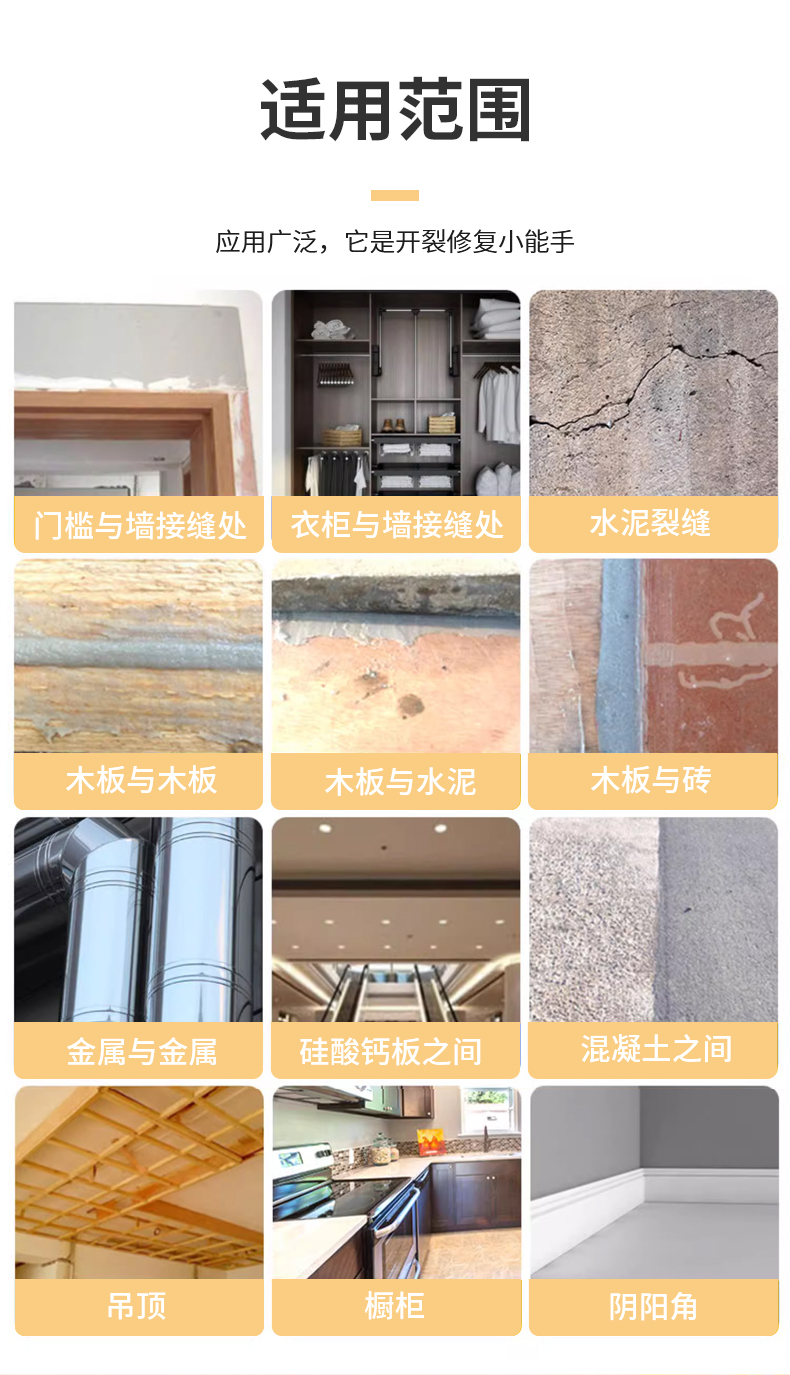 接缝王净味高粘接缝胶防开裂双组分胶吊顶补缝树脂AB胶