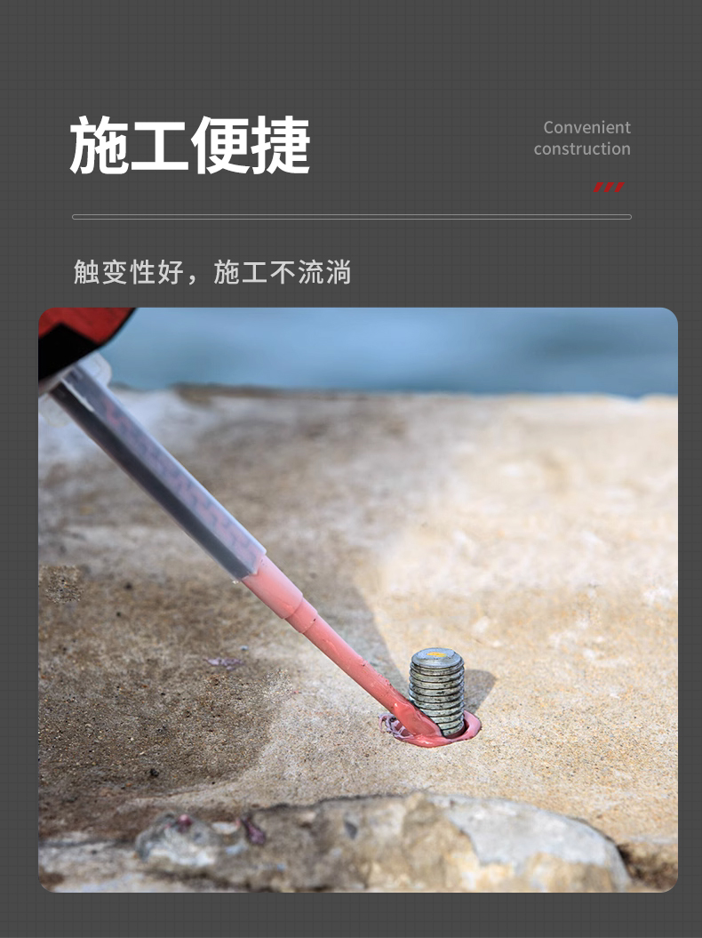 植筋胶建筑用环氧型注射式枪混凝土加固工程强力钢筋胶