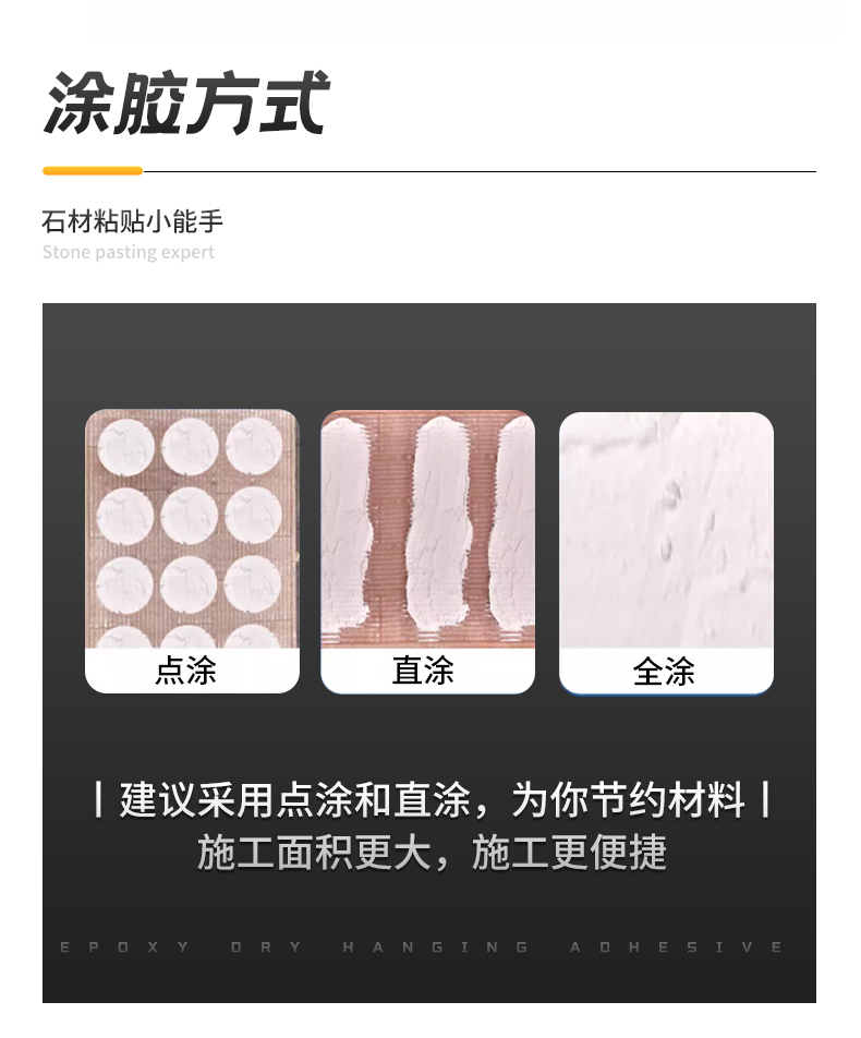 干挂胶环氧ab石材胶高强度粘结石材大理石瓷砖固定用胶