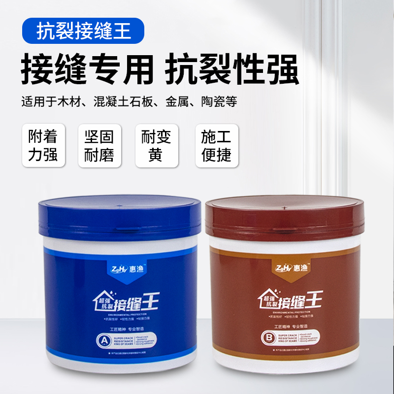 接缝王净味高粘接缝胶防开裂双组分胶吊顶补缝树脂AB胶