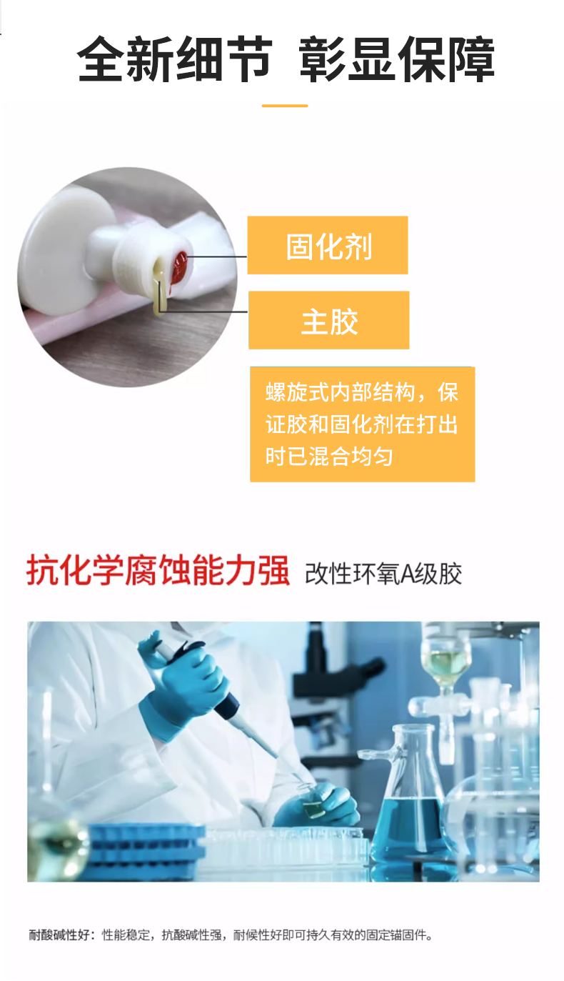 植筋胶钢筋混凝土建筑用直粘钢筋胶注射式膨胀螺丝加固胶