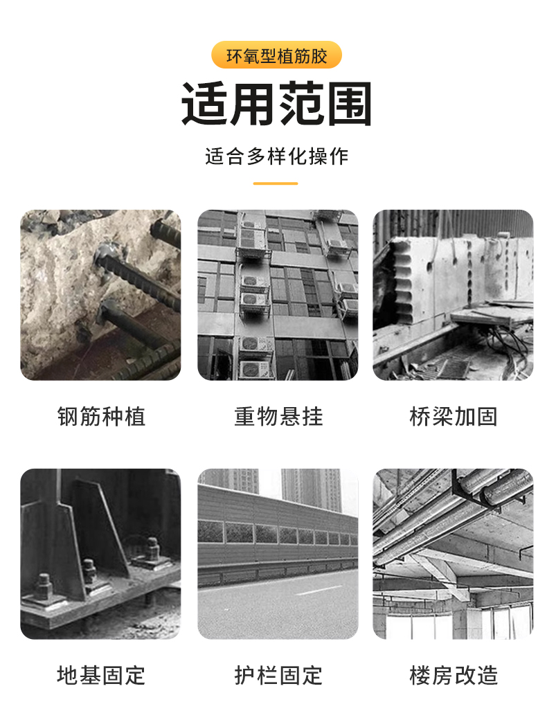 植筋胶钢筋混凝土建筑用直粘钢筋胶注射式膨胀螺丝加固胶