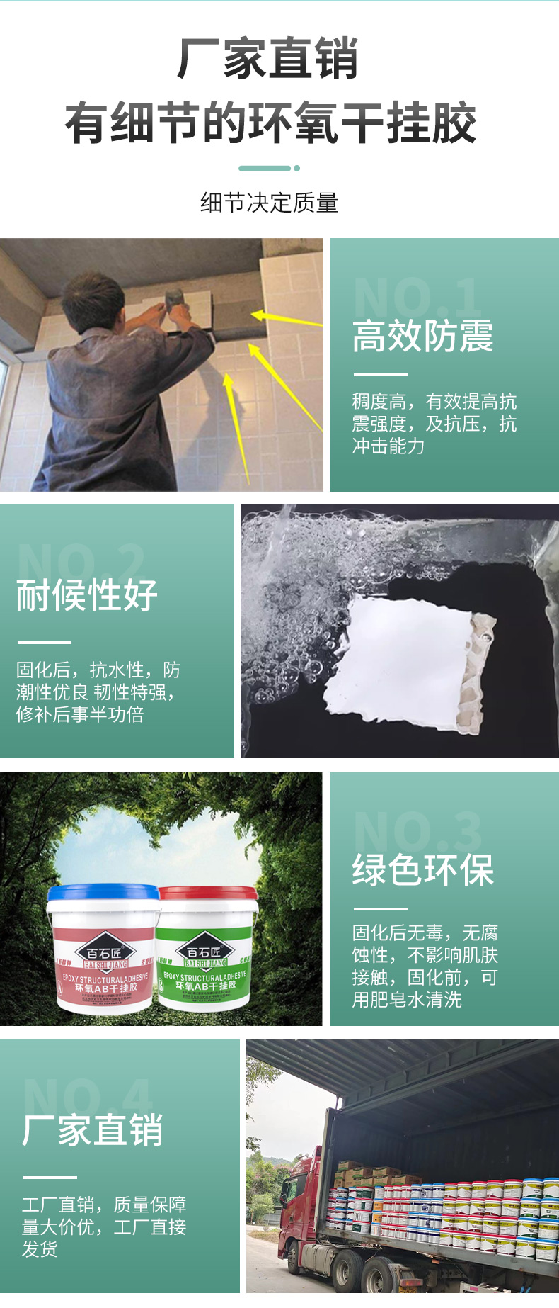 大理石粘接专用胶环氧ab干挂胶台下盆修补瓷砖石材岩板胶