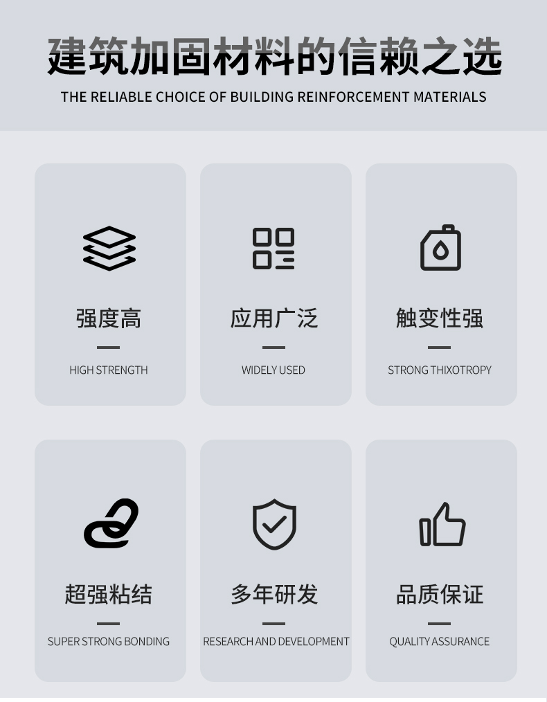 粘钢胶环氧树脂混凝土贴钢板加固结构胶梁柱包钢加固灌注胶