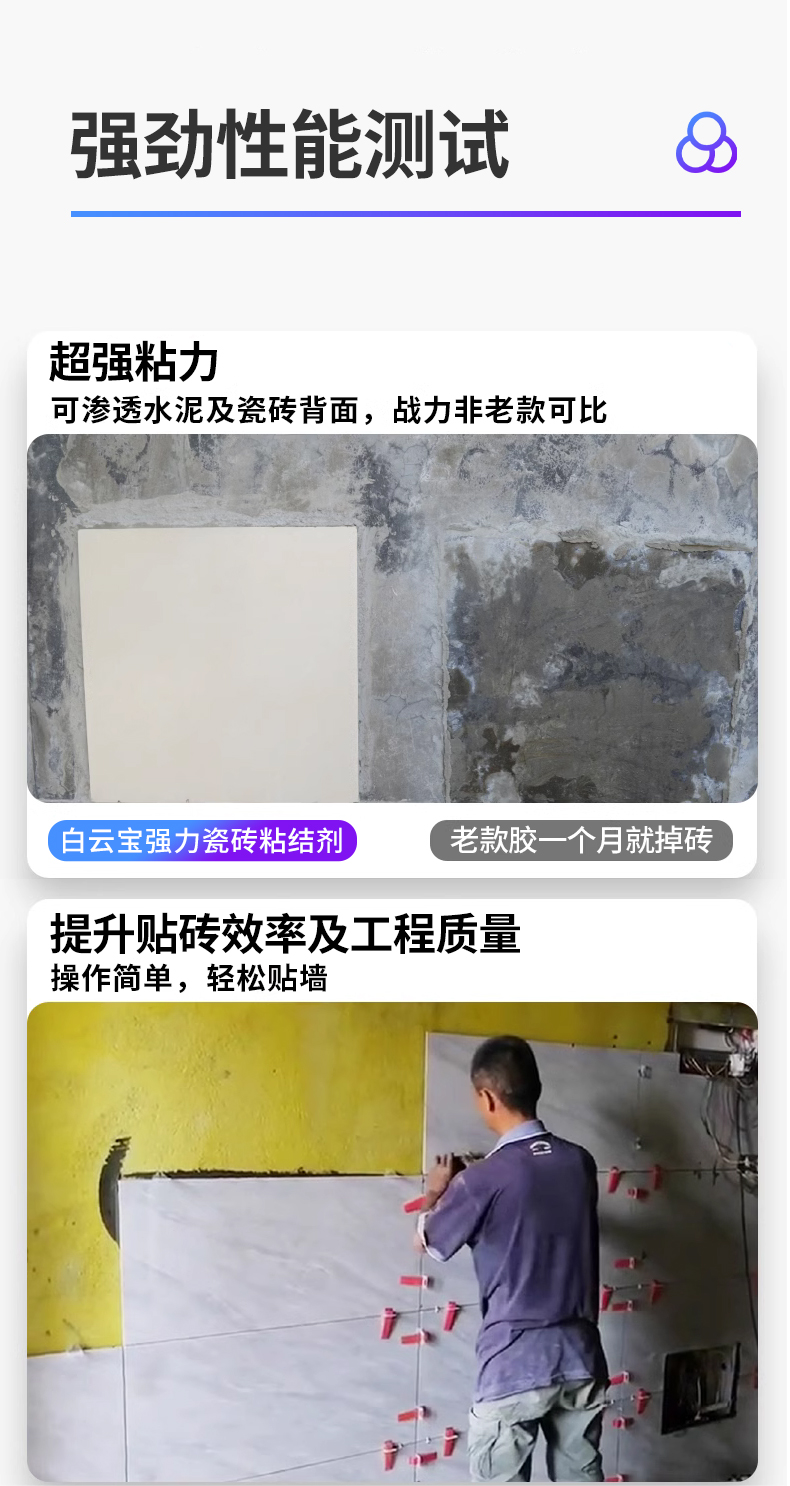 瓷砖空鼓专用胶渗透修补剂地砖起翘修复填充墙砖胶强力粘合剂