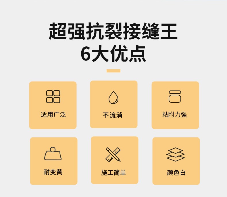 接缝王净味高粘接缝胶防开裂双组分胶吊顶补缝树脂AB胶