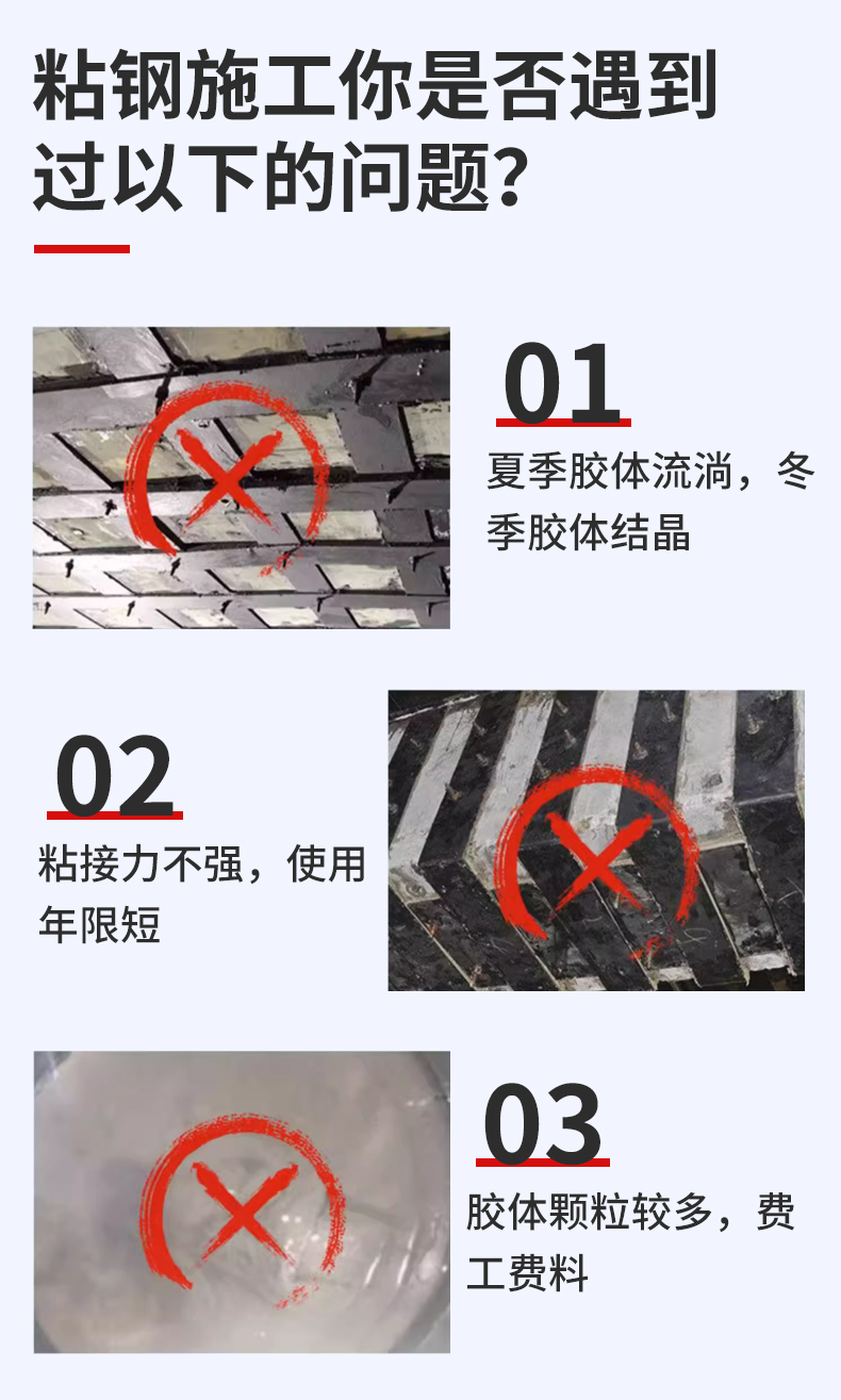 粘钢胶环氧树脂混凝土贴钢板加固结构胶梁柱包钢加固灌注胶