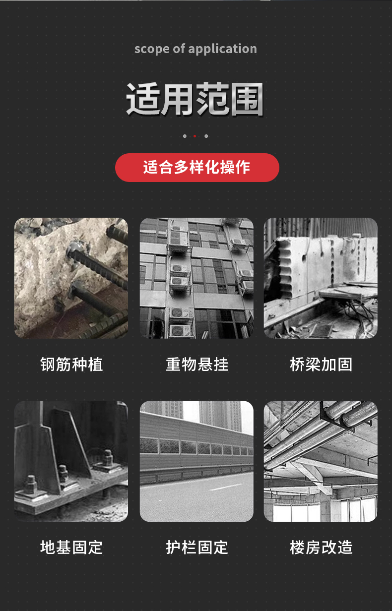 植筋胶建筑用强力锚固剂钢筋加固注射式胶水树脂胶
