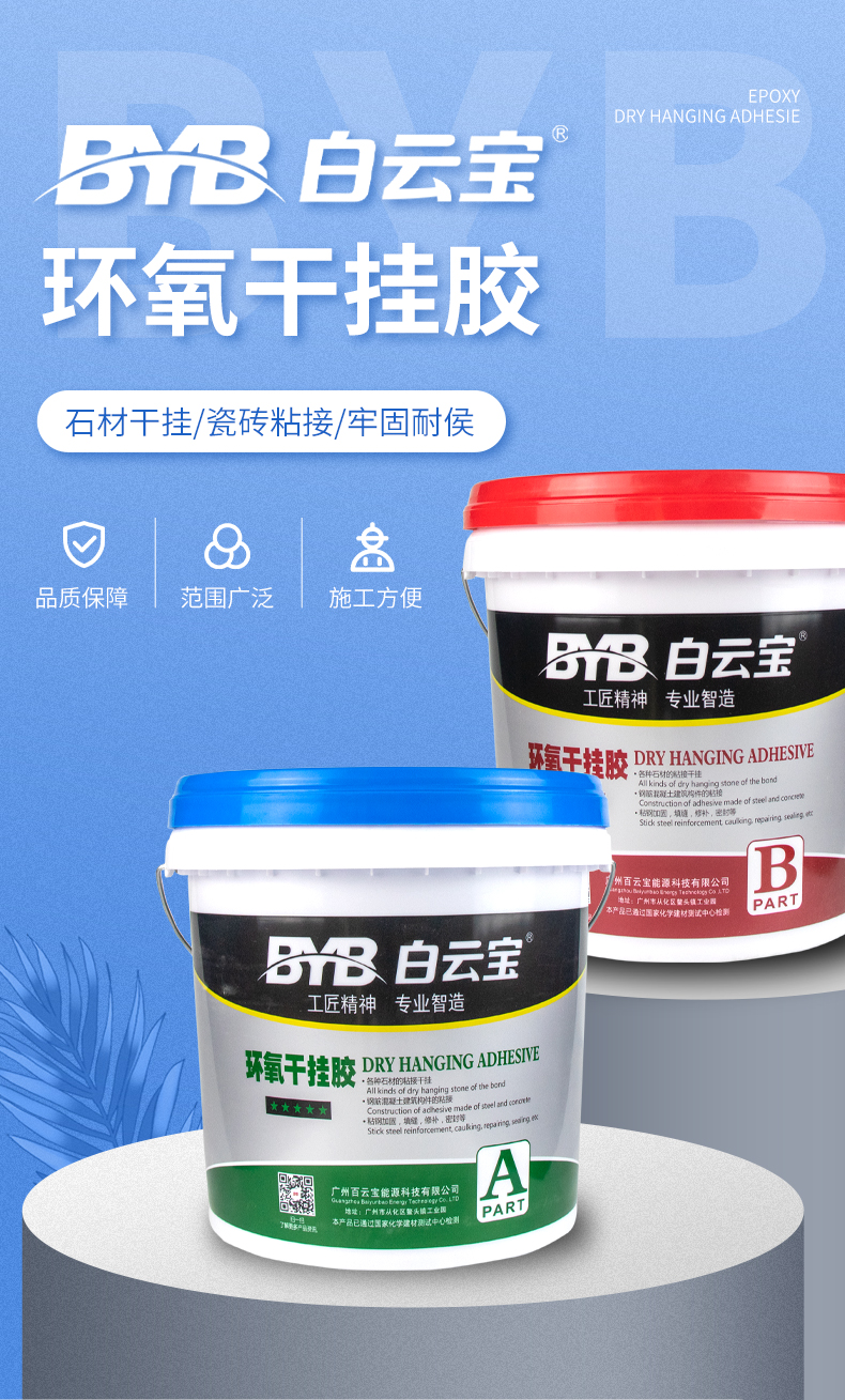 红条环氧ab干挂胶防水大理石结构胶石材专用石材瓷砖粘合剂