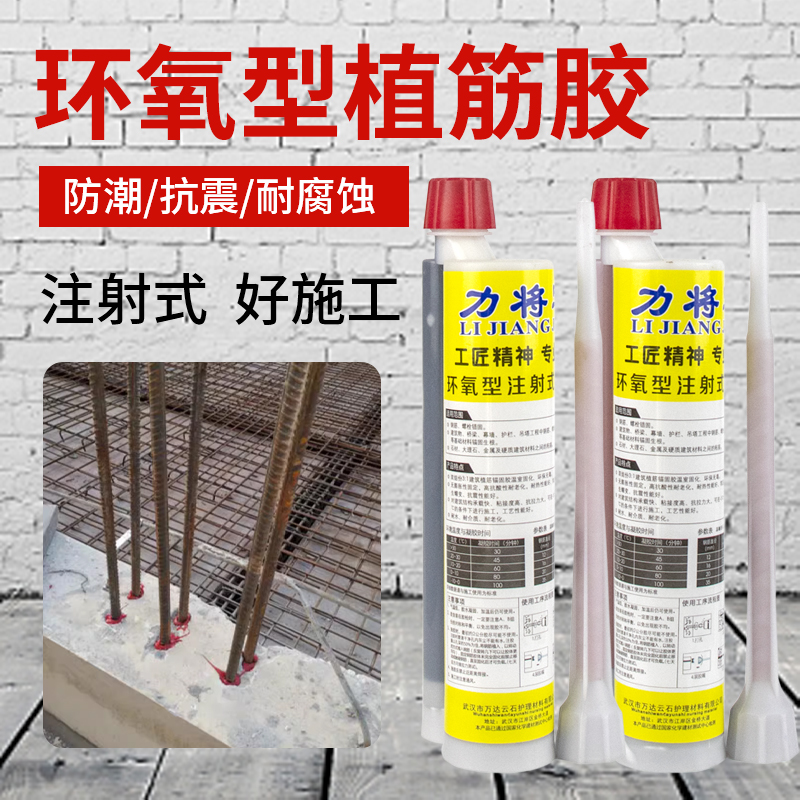 植筋胶钢筋混凝土建筑用直粘钢筋胶注射式膨胀螺丝加固胶