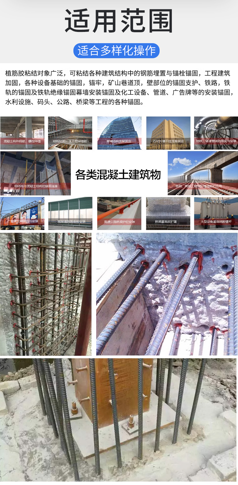 植筋胶建筑用加固型钢筋专用胶水桶装强力锚固剂混凝土植根