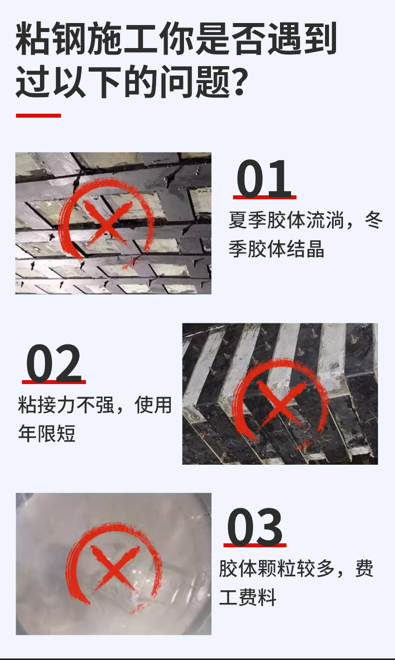粘钢胶建筑结构加固贴钢板环氧树脂粘钢胶混凝土粘钢结构胶