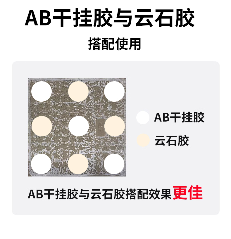 AB干挂胶环氧云石胶大理石岩板瓷砖石材强力粘接专用