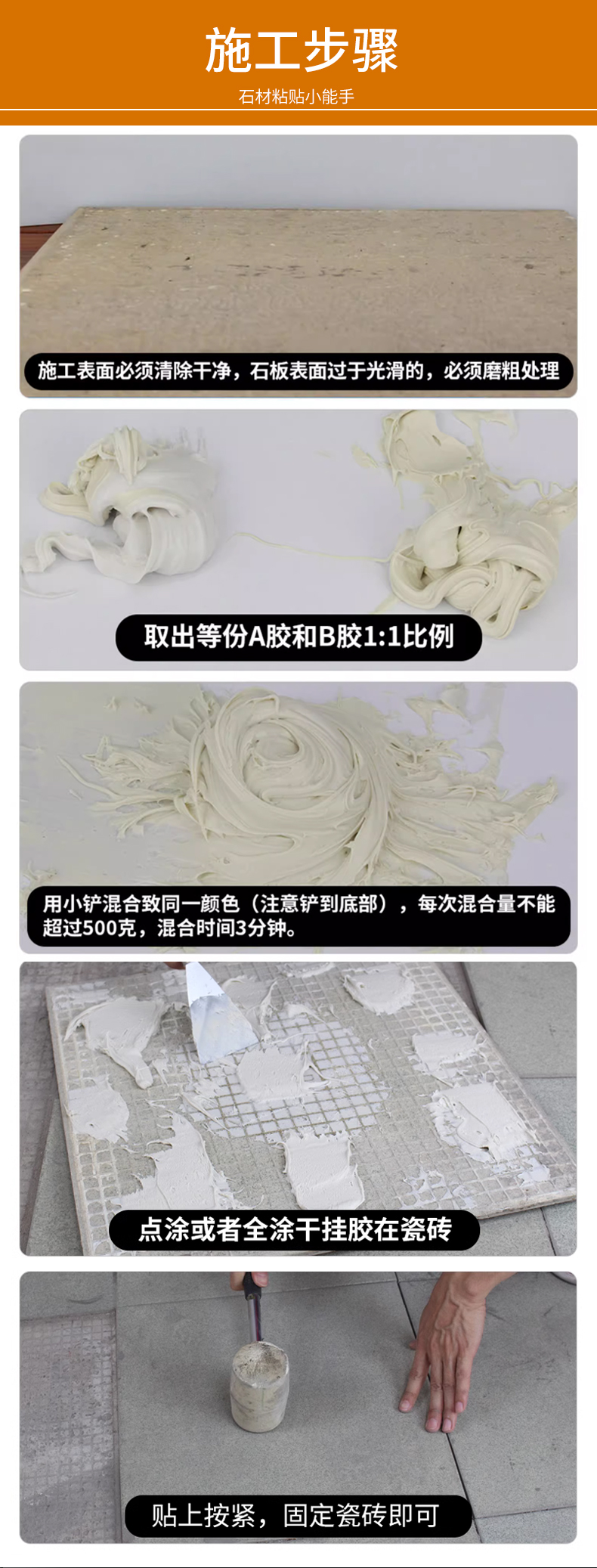 环氧干挂胶AB大理石背景墙岩板粘接修补防水专用结构胶