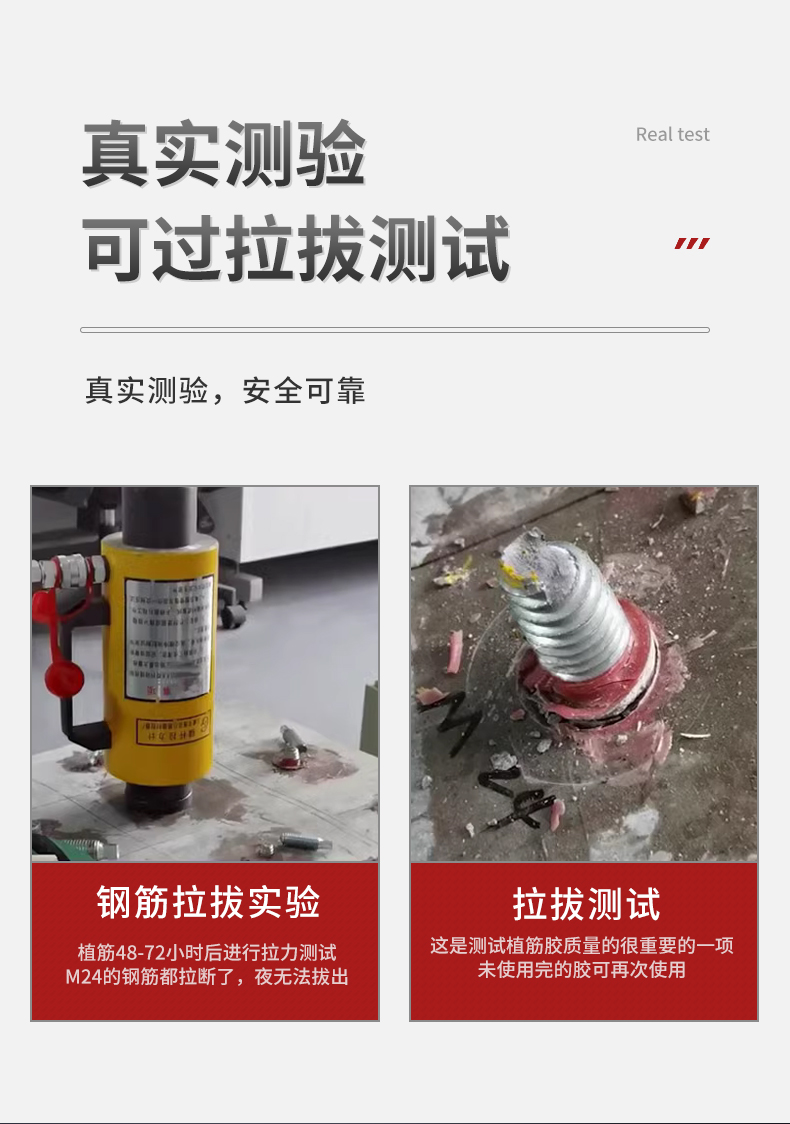 植筋胶建筑用环氧型注射式枪混凝土加固工程强力钢筋胶