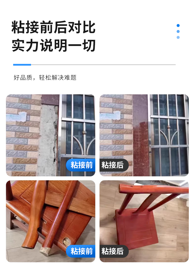 环氧树脂胶ab胶粘接金属塑料木头陶瓷强力修补灌封胶