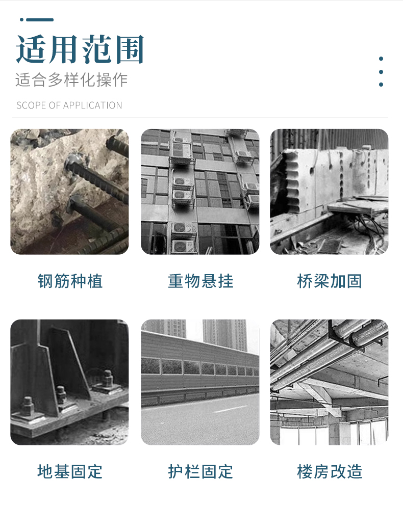 桶装植筋胶桥梁加固高强锚固剂钢筋混凝土建筑用胶