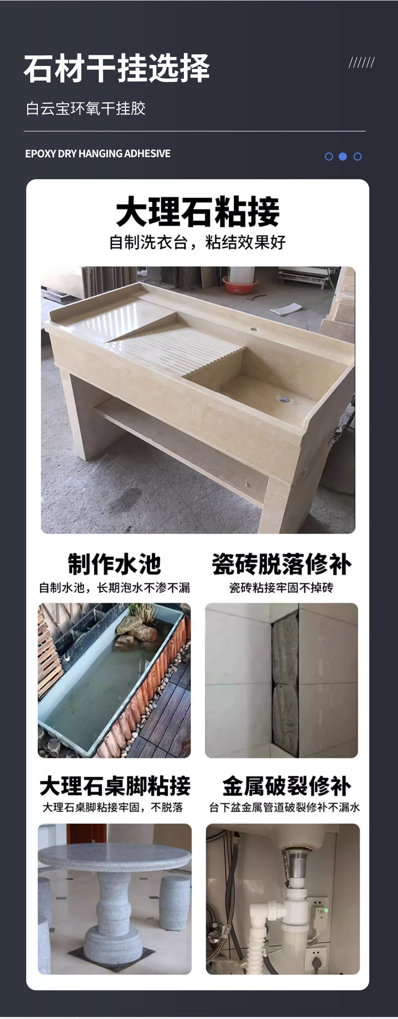 铁桶干挂胶大理石环氧ab岩板石材瓷砖洗手盆强力瓷砖胶