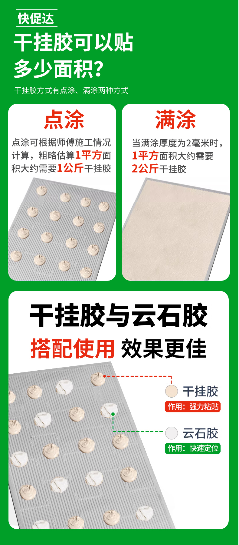大理石及花岗岩环氧AB干挂胶红绿型瓷砖粘接结构胶