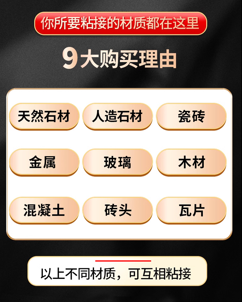 大岩板环氧AB干挂胶背景墙石材胶瓷砖胶大理石结构胶